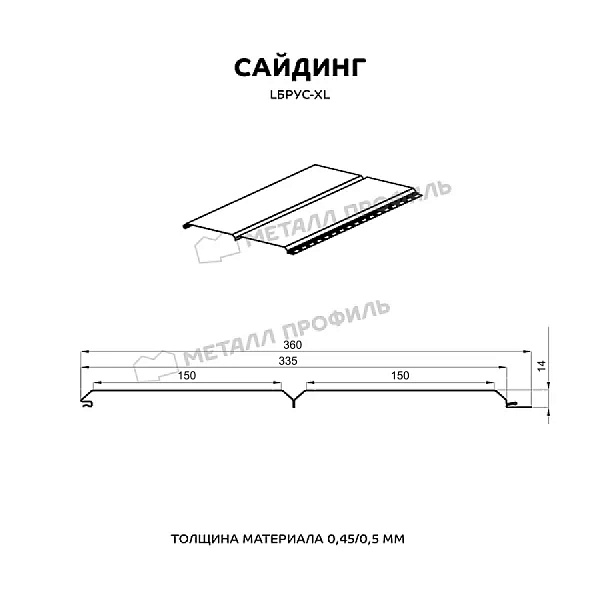 Сайдинг Металл Профиль Lбрус-XL-14х335 (VikingMP-01-7016-0.45)